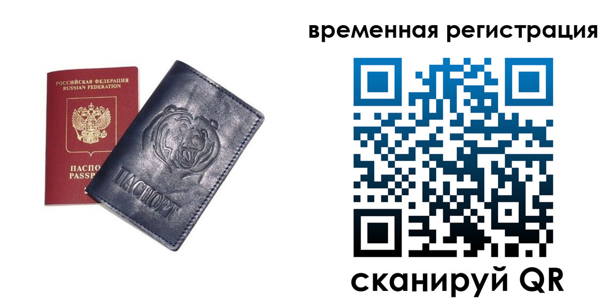 прописка для военкомата в Рузаевке