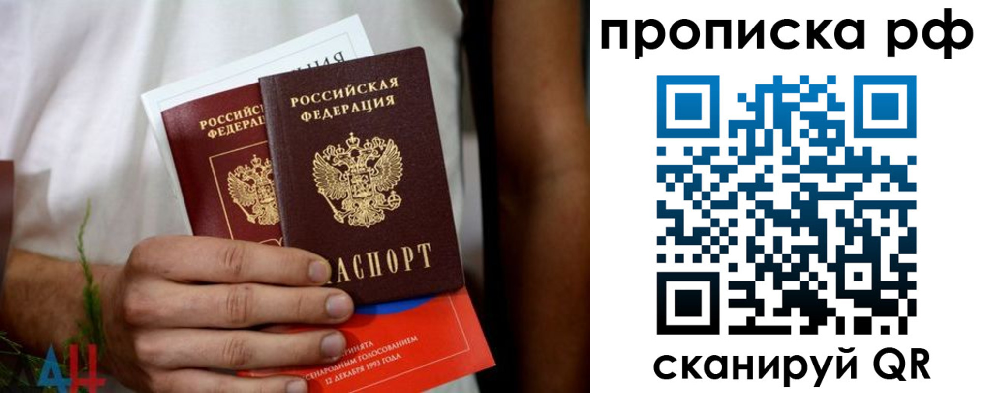 прописка паспорт в Рузаевке