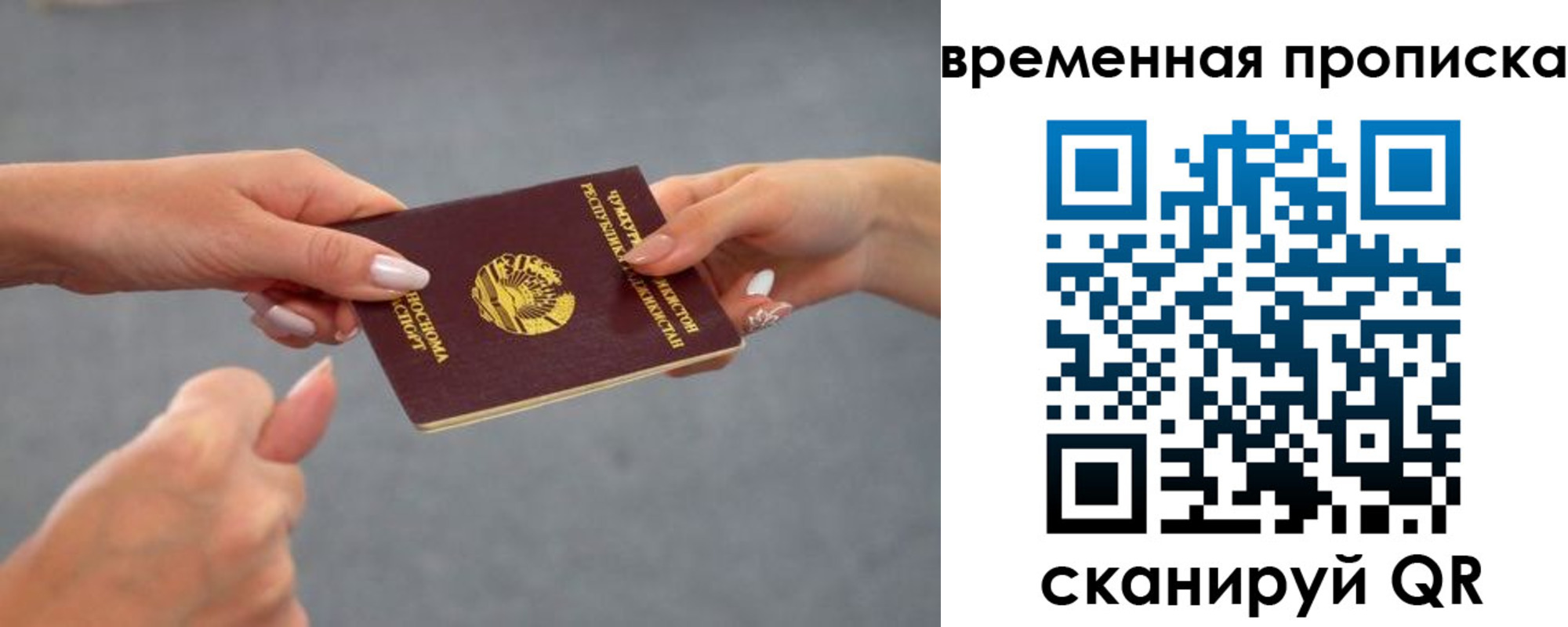 временная регистрация в Рузаевке